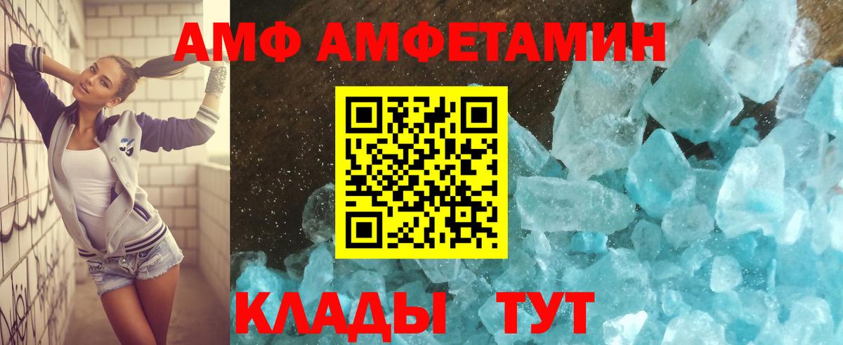 АМФЕТАМИН  Вход с VPN  Бердск  Amphetamine Розовый 
