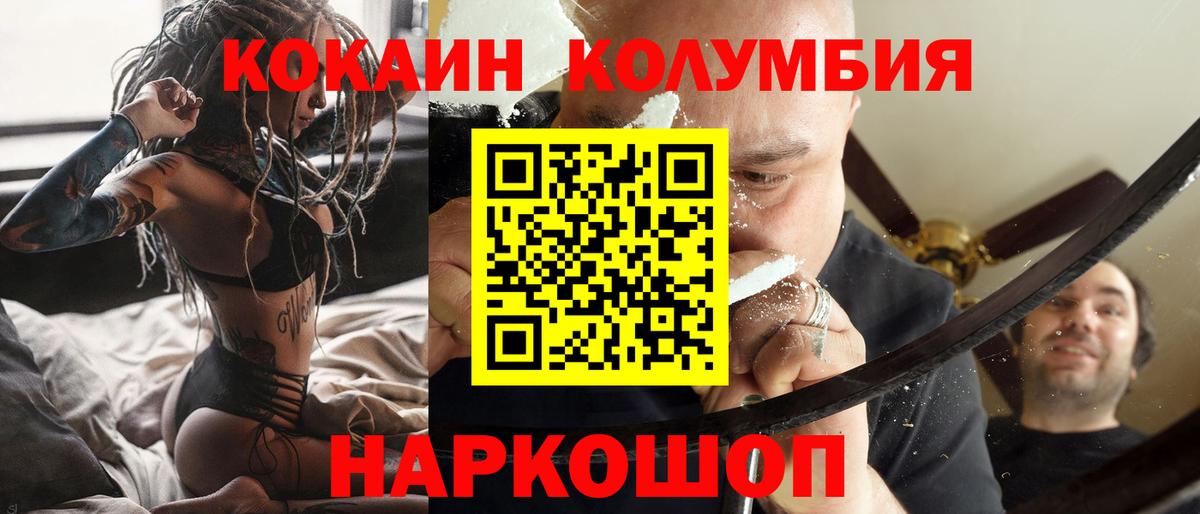 COCAIN 98%  Вход с VPN  COCAIN FishScale  Бердск 