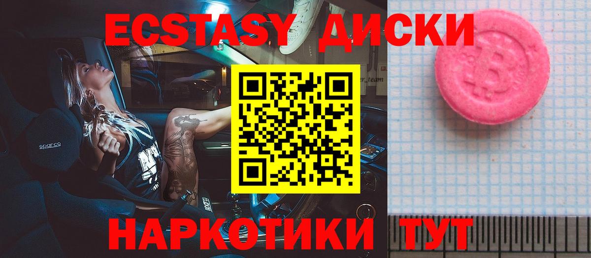 Бердск  Ecstasy VHQ  Экстази  Вход с VPN 