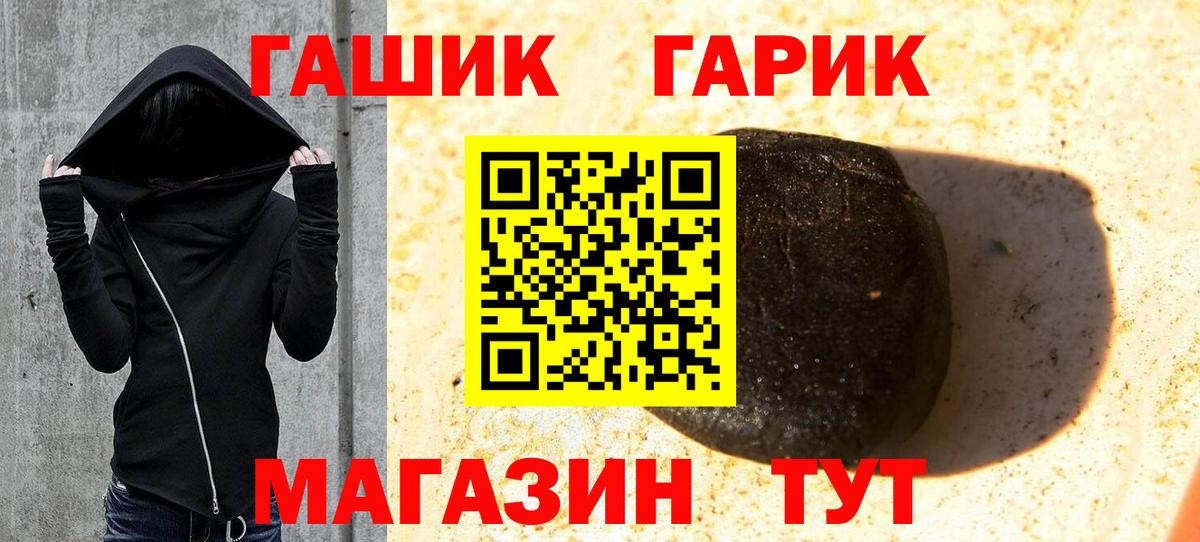 ГАШИШ гашик Бердск