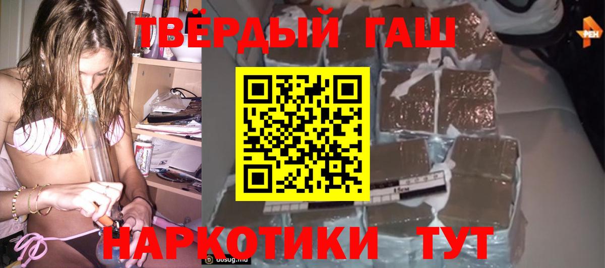 ГАШИШ  Гашиш VHQ  Вход с VPN  где продают наркотики  Бердск 