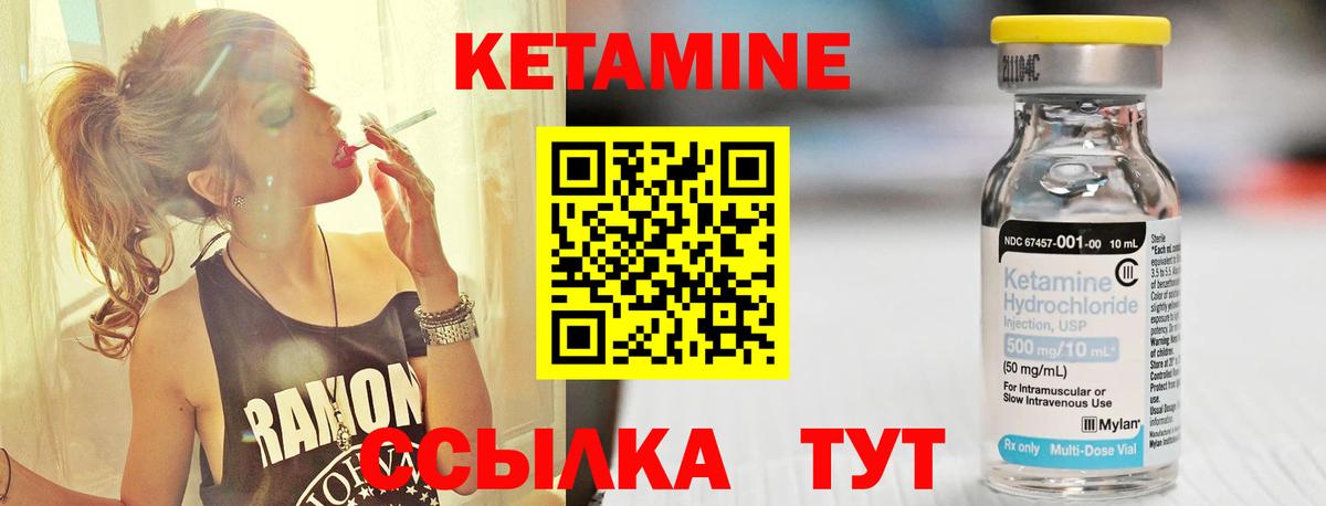 Бердск  Кетамин ketamine  Вход с VPN 