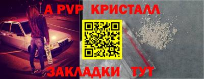 ALPHA-PVP Ленинск-Кузнецкий
