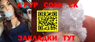 ALPHA-PVP Ленинск-Кузнецкий