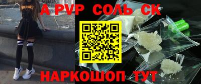 ALPHA-PVP Ленинск-Кузнецкий