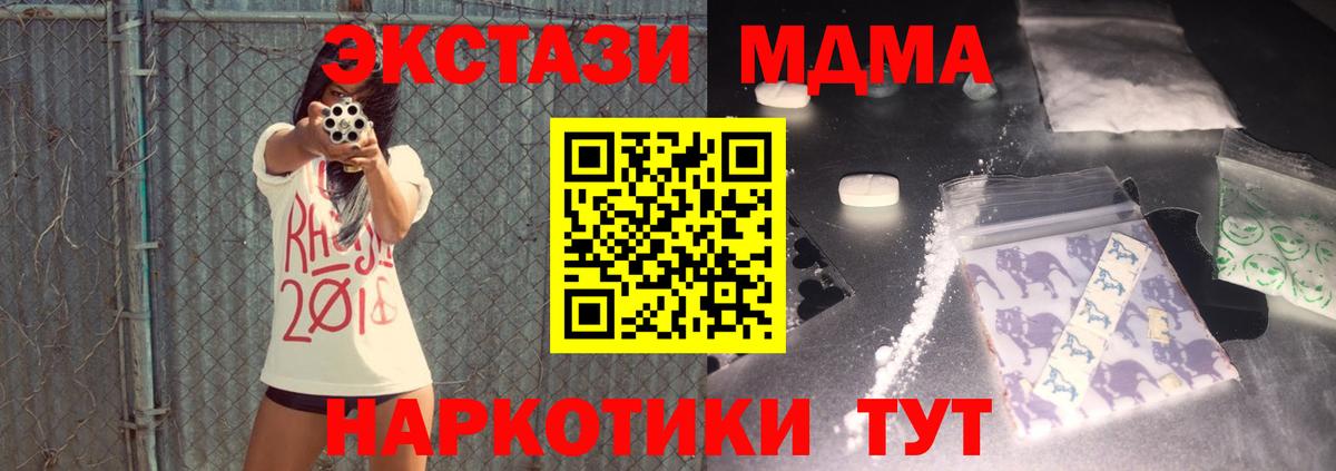 MDMA молли Бердск