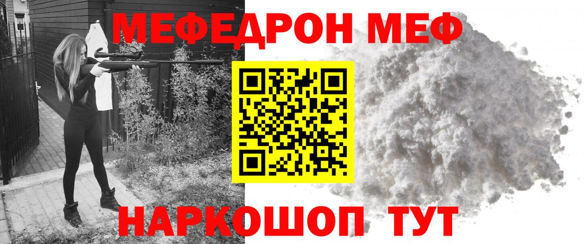 Меф  Бердск