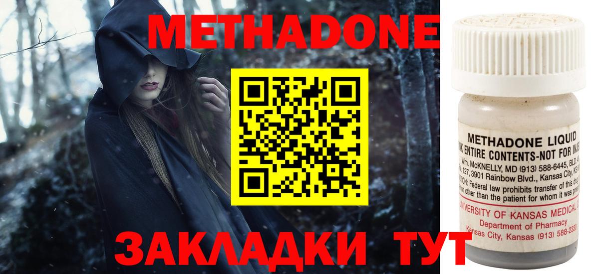 Метадон VHQ  Вход с VPN  Бердск 