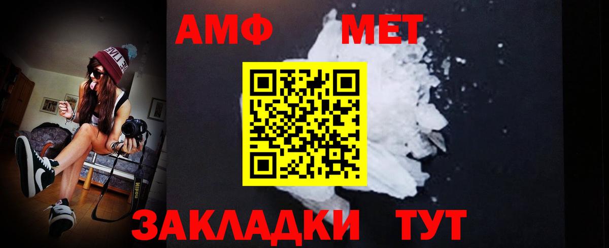 Метамфетамин винт Бердск